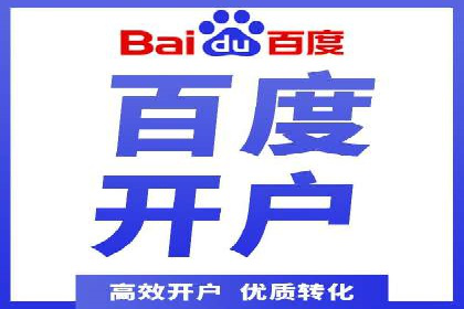 案例解读：sem竞价开户如何助力企业营销
